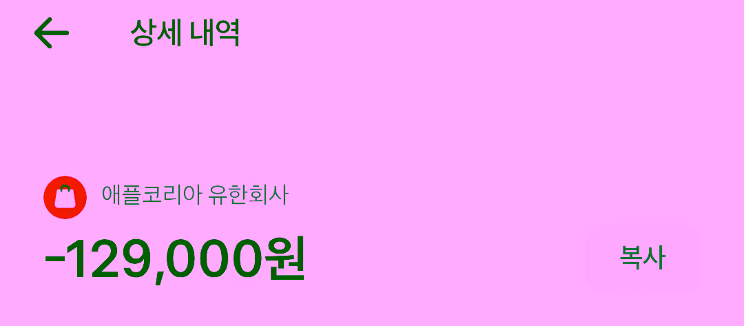 와! 비싸다!