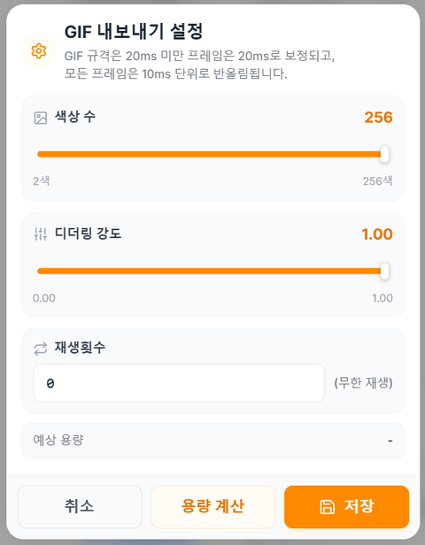 [호구마 움짤메이커] 움짤 포맷별 설명
